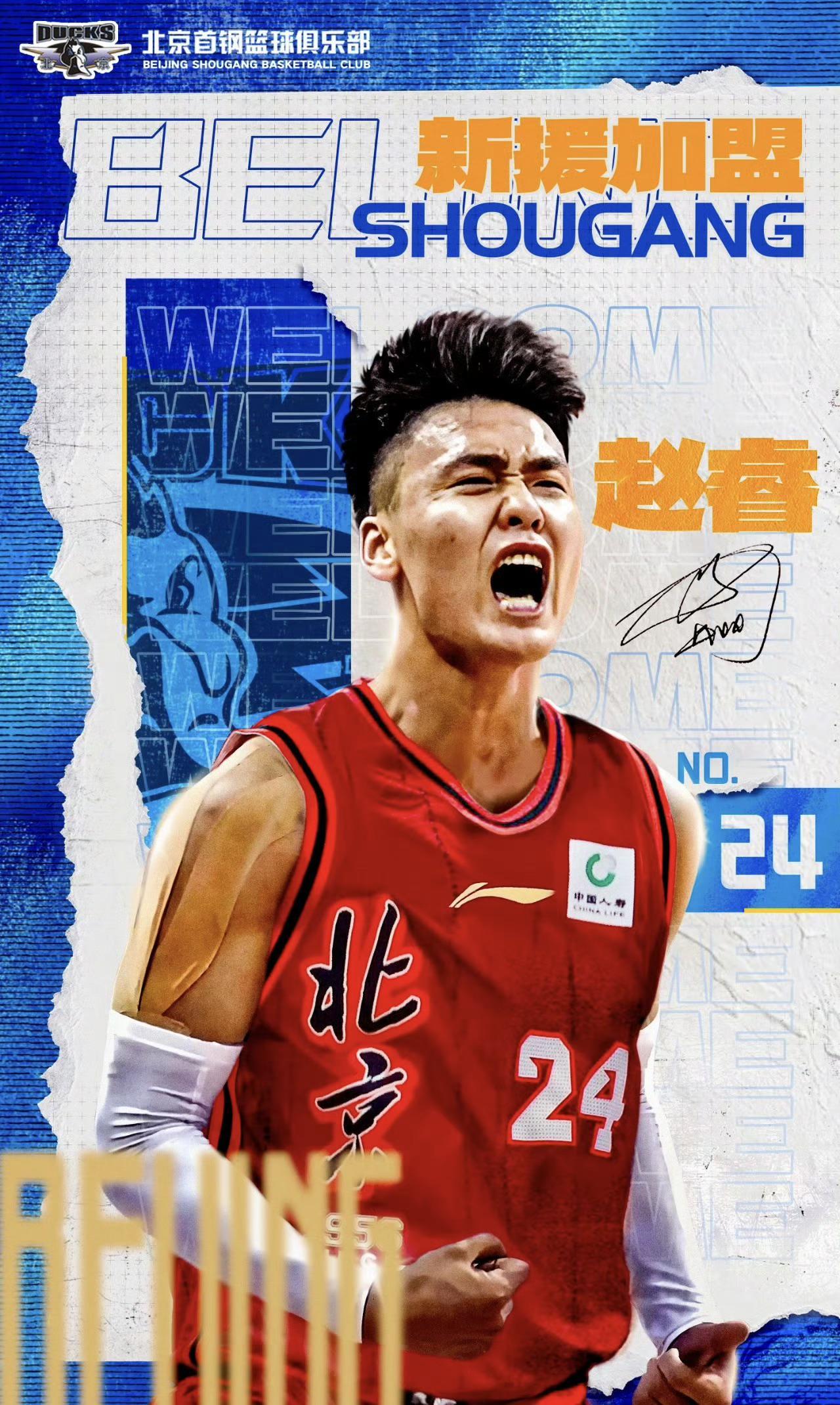 张云松：赵睿的转会是在规则允许和各方都有共同意愿下完成的